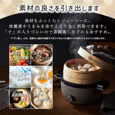 せいろ蒸し器 レシピ ～雲の上の味を求めて～